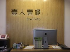 -壹人壹像工作室(购物公园店)