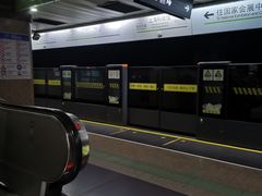 -上海科技馆(地铁站)