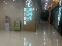 -鹤祥宫影院足道SPA连锁(吉大万国汇钰海店)