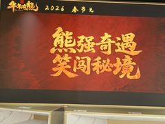 -SFC上影影城(新世界店)