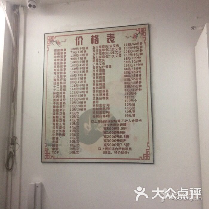 張鈺強中醫正骨推拿研究所(檸溪總店)圖片 - 第112張