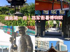 -内蒙古将军衙署博物院