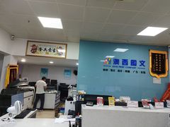 -澳西图文快印·印能达·商务印刷·广告制作安装