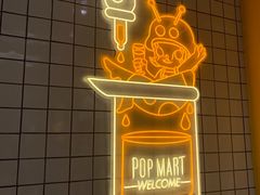 -泡泡玛特POPMART(上海环球港店)
