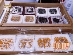 -阮大兴糕团(日月光中心店)