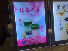 -CoCo都可(东城国贸店)