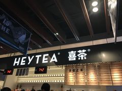 -喜茶(上海正大广场店)