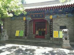 -湘子庙