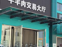 -顺鑫石门市场
