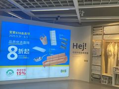 -宜家家居(高新商场店)