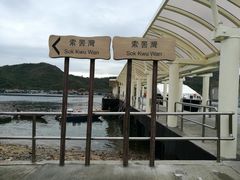 -南丫岛