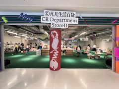 -茑屋书店(天目里店)