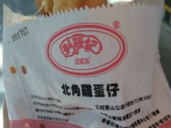 利强记北角鸡蛋仔(弥敦道店)-利强记北角鸡蛋仔(弥敦道店 )