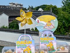 -百年同和·江南点心院(山塘街店)