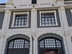 -中国铁道博物馆(正阳门馆)