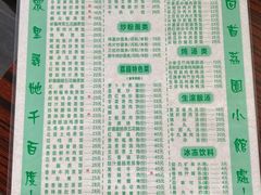 -荔园小馆(园岭新村二期店)