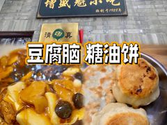 -增盛魁小吃店