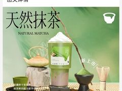 -星满杯TEAFUL(罗湖东门店)
