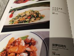 菜单-沙田轩(古北店)