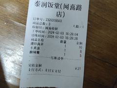 -泰润8号饭堂(闻喜路店)