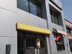 -麦当劳(交道口店)