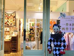 -恋物百货商店(华侨城店)