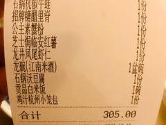 -桂满陇·锦绣江南(益田广场店)