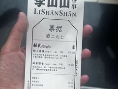 -李山山茶事(景枫店)