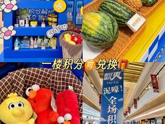 -万泰汇购物中心
