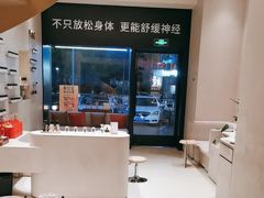 -泰合玺·精油疗愈 SPA(南京河西万达店)