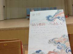-中央音乐学院歌剧音乐厅