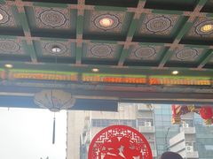 -四宜糕团店(南大街店)