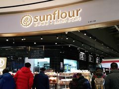 -Sunflour(来福士店)