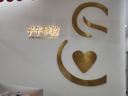 点击看大图 -子午孕教·孕妇瑜伽产后恢复(市北店)