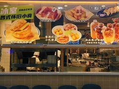 -牛楠楠·香港牛腩茶餐厅(永旺店)
