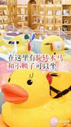 -多多淘儿童体验中心(重庆来福士店)