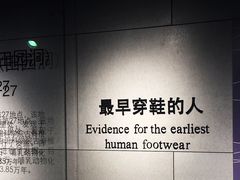 -北京周口店北京人遗址博物馆