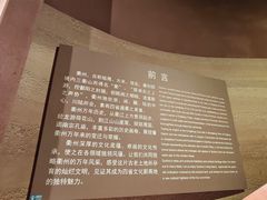 -衢州市博物馆