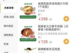 -禄婶鸡煲·打边炉