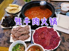 -乳仔牛牦牛汤锅 烤羊排(松潘古城店)