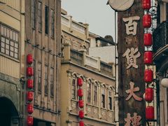-汕头市小公园
