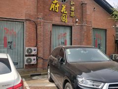 门面-梁溪河畔·吉府花园(南长街南下塘店)