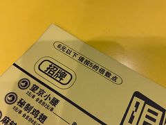 -望京小腰(北京总店)