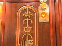 -常来小聚·广州非遗传承餐厅(高德置地店)