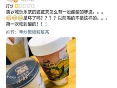 -LELECHA乐乐茶(美罗城店)