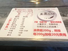 -尚御潮汕牛肉自助火锅(锦园店)