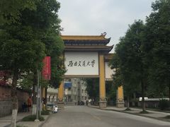 -西南交通大学(峨眉校区)