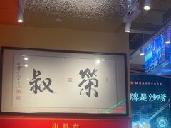 -荣叔港式沙嗲牛肉火锅(正佳潮流店)