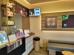 -都可手作(学士街手作店)