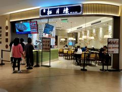 -春风松月楼(七宝万科店)